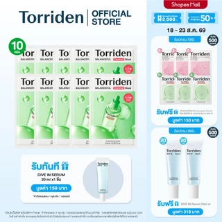 (10 แผ่น) Torriden Balanceful Cica Control Mask Sheet (24ml) - ทอร์ริเดน มาสก์สูตรอ่อนโยนสำหรับผิวแพ้ง่าย