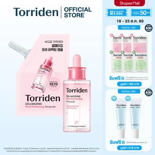 [เซรั่ม+รีฟิล] Torriden Cellmazing Pore Perfecting Ampoule (30ml) + REfill 30ml ทอร์ริเดน แอมพูลกระชับรูขุมขน ผิวเรียบ