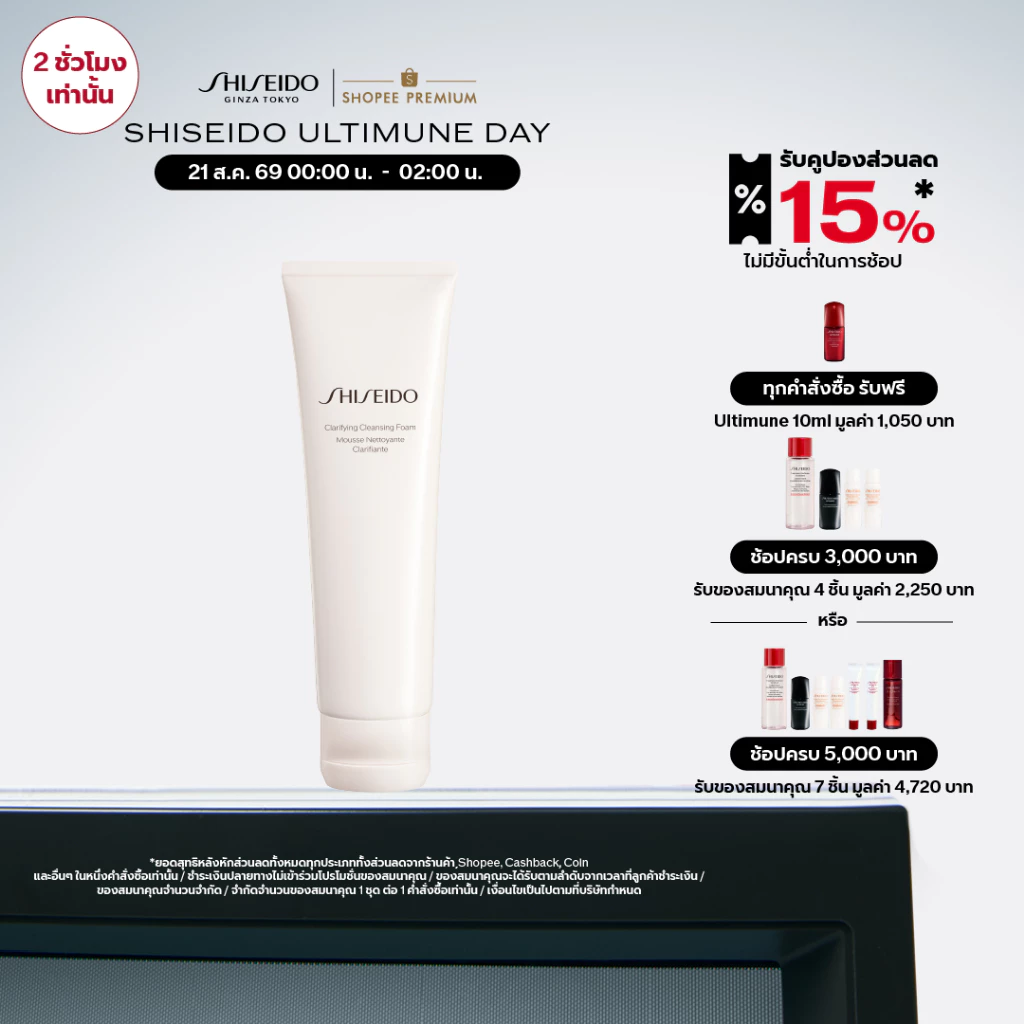 [NEW] SHISEIDO CLARIFYING CLEANSING FOAM