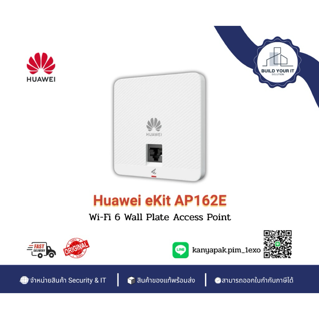 Huawei eKit รุ่น AP162E Wi-Fi 6 Wall Plate Access Point ** มีของพร้อมส่ง สนใจสั่งซื้อสินค้าทักแชทมีส