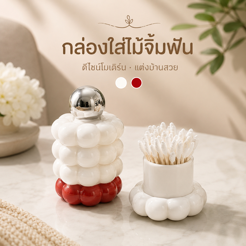 กล่องไม้จิ้มฟัน กล่องเก็บไหมขัดฟันชนิดก้าน ที่ใส่สําลีก้านสําลี กล่องไม้จิ้มฟัน ที่ใส่ไม้จิ้มฟัน