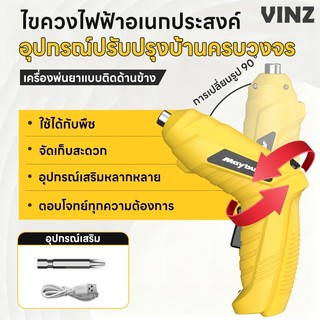 ไขควงไร้สาย ไขควงไฟฟ้า ไขควงอเนกประสงค์ สามารถใช้สำหรับการซ่อมแซมเครื่องซ่อมเฟอร์นิเจอร์