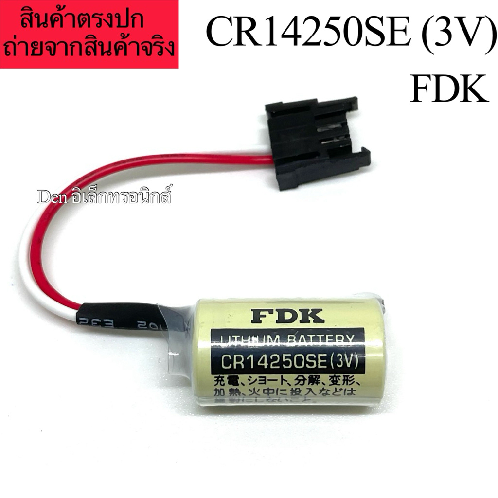 แบตเตอรี่ CR14250SE CR14250 14250 3V แบตเตอรี่ลิเธียม FANAC แจ็คดำ  Plug