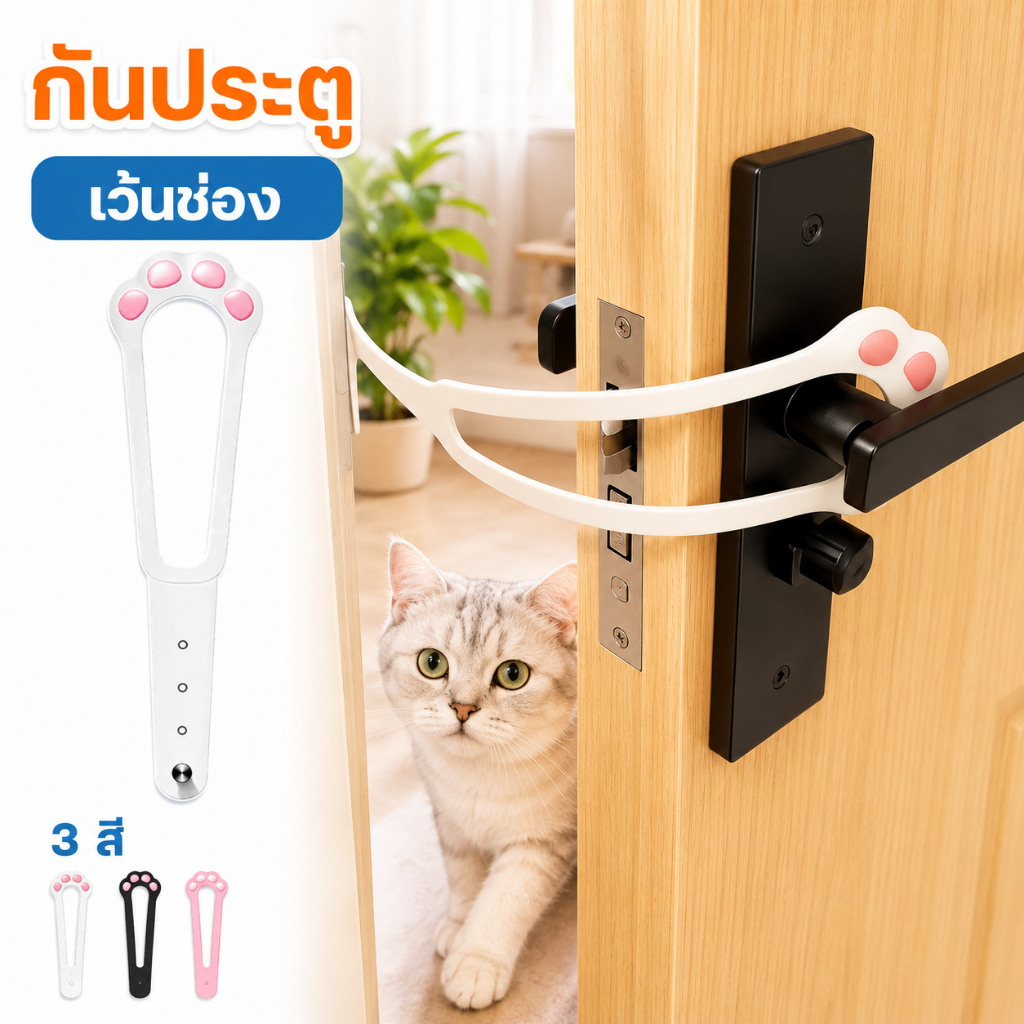 พร้อมส่งจากไทย! ที่กั้นประตูอัจฉริยะ ปรับได้ทุกขนาด แข็งแรงทนทาน กันหมา-แมวเข้าห้อง ติดตั้งง่าย ไม่เจาะผนัง