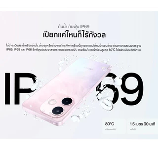 A5 Pro 5G 8GB+256GB เครื่องใหม่ ศูนย์ไทย จอ 120Hz กล้อง 50MP แบต 5800mAh ชาร์จเร็ว 45W กันน้ำกันฝุ่น IP69 รับประกัน 2 ปี