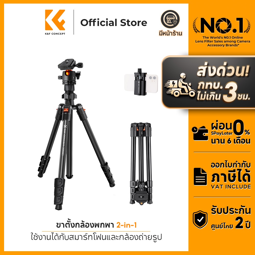 K&F CONCEPT O234A1+BH-36 ขาตั้งกล้อง สูง พับได้ แมกนีเซียมอัลลอยด์ Tripod พร้อมคลิปหนีบมือถือ