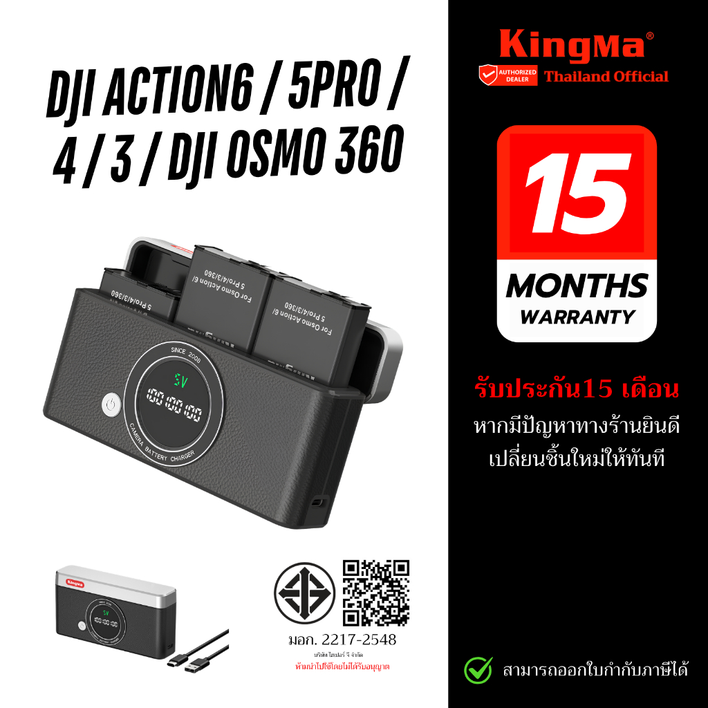 KingM เคสชาร์จแบต 3 ช่อง แบตเตอรี่ BCX204 สำหรับ DJI Action 6 / 5Pro / 4 / 3 / DJI OSMO 360