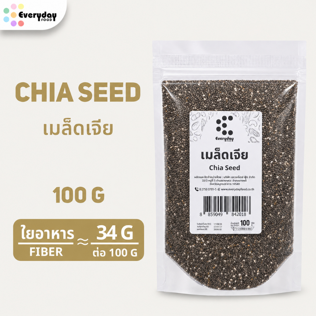 เมล็ดเจียดิบ คัดพิเศษ คุณภาพดี เพื่อสุขภาพ (ขนาด 100 กรัม) | Chia Seeds