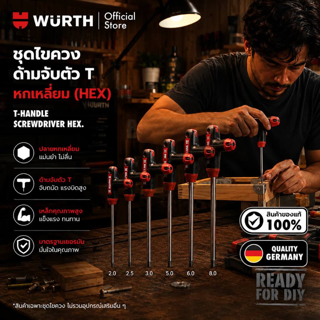 Wurth T-handle screwdriver hex. sckt set 7 pcs ชุดไขควงด้ามจับตัว T ทรงหกเหลี่ยม (HEX) 7 ชิ้น