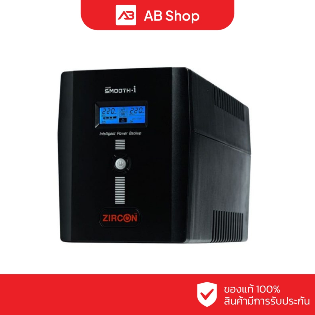 zircon SMOOTHI 2000VA/1200W เครื่องสำรองไฟ