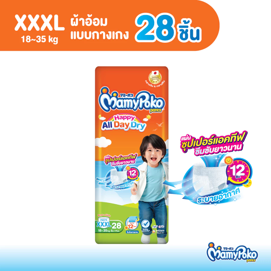 MamyPoko มามี่โพโค กางเกงผ้าอ้อม แฮปปี้ ออลเดย์ดราย ไซส์ XXXL28 แพ็คเดี่ยว