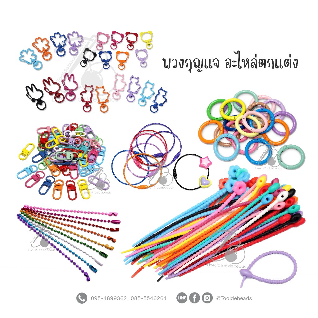พวงกุญแจ ซิลิโคน 21ซม. คละสี พวงกุญแจ เหล็กกลม