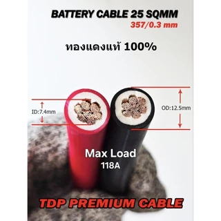 สายแบตเตอรี่ ย้ำหางปลาหัวท้าย ขนาด 25 Sq.mm. 798/0.2 รุ่นทองแดงเต็ม ทองแดงแท้ 100 %(Maxload Current 118A)