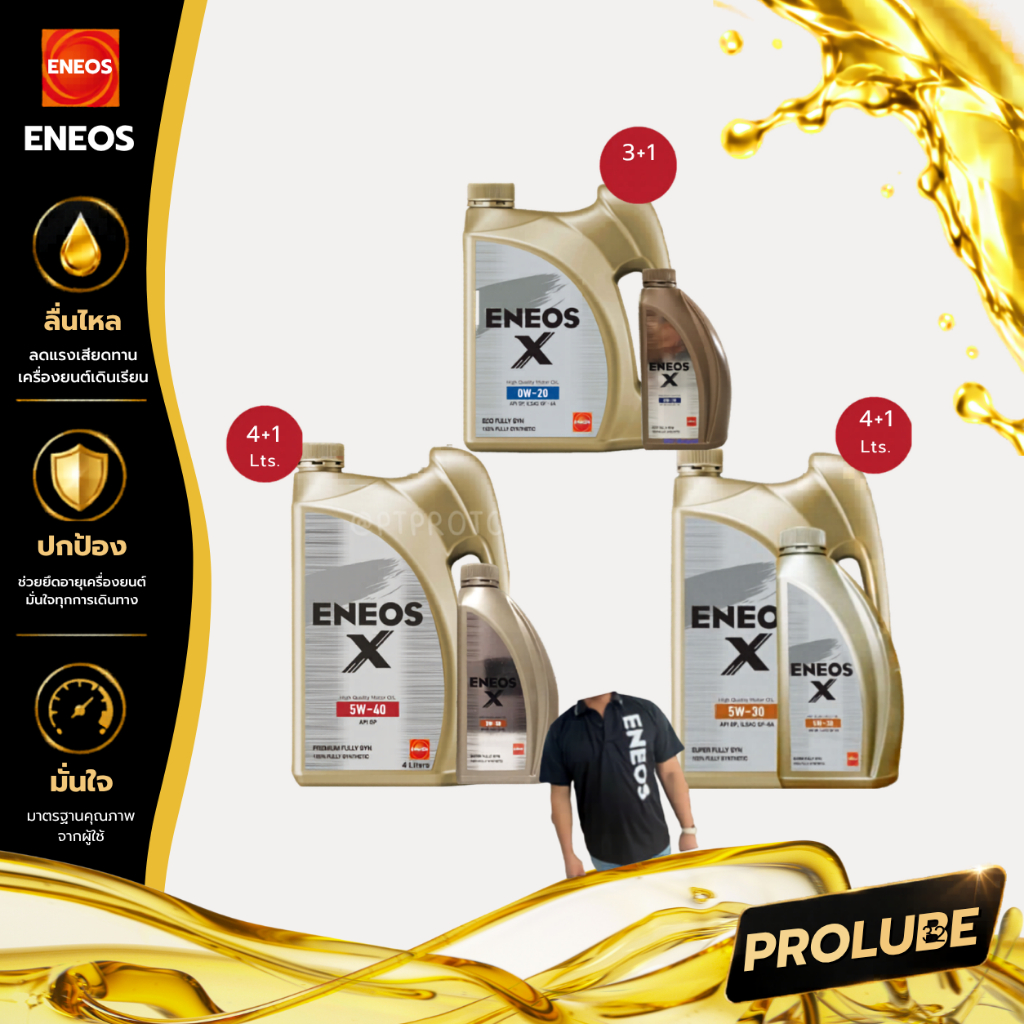 ENEOS X 5W-30 SP Super Fully Syn สังเคราะห์แท้เบนซิน  ใช้ได้ทั้งรถใหม่ รถอีโค่คาร์ เครื่องยนต์เบนซิน