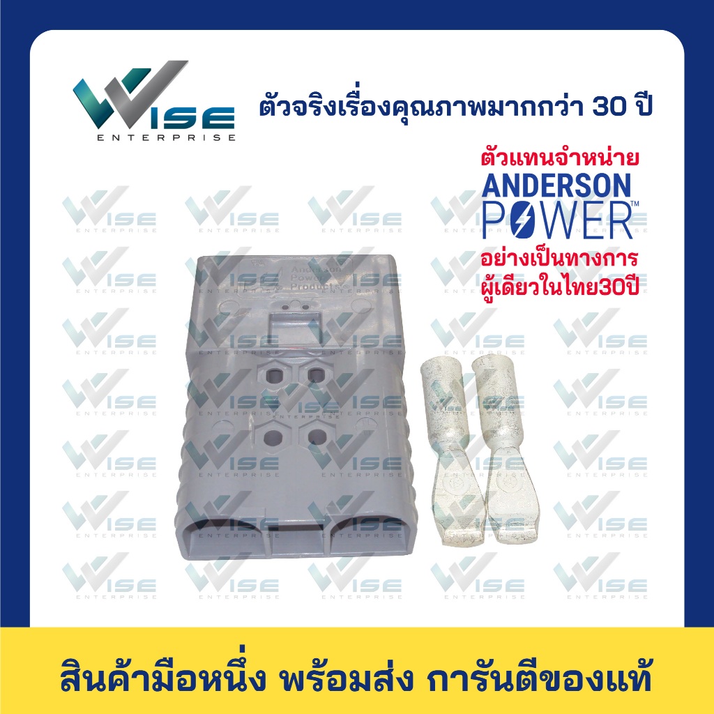 Anderson Connector(Plug) ปลั๊ก SBE320 สีเทา