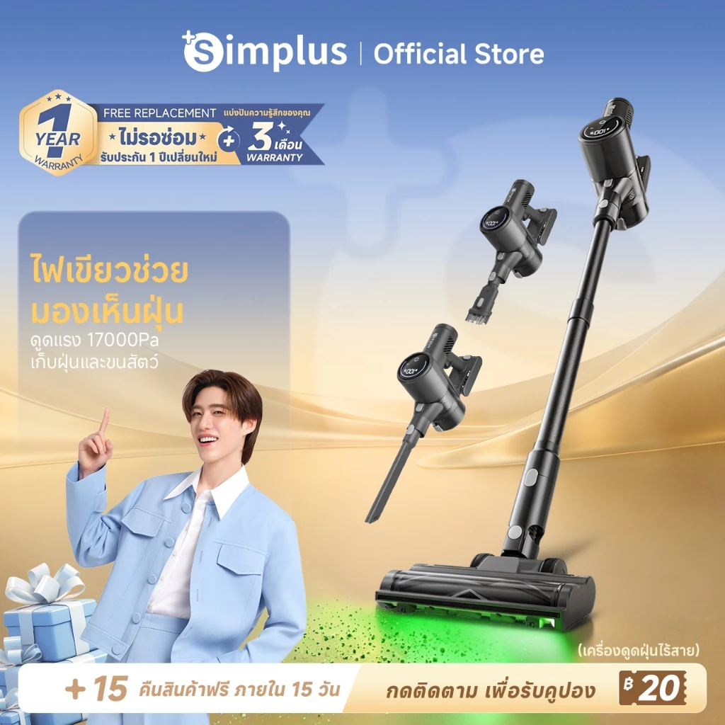 ✨จำกัดเวลา แถมไส้กรอง Simplus เครื่องดูดฝุ่นไร้สาย 17000Pa ไฟเขียวส่องฝุ่น HEPA F9 แบต 40 นาที ถังฝุ่น 0.7L XCQH017