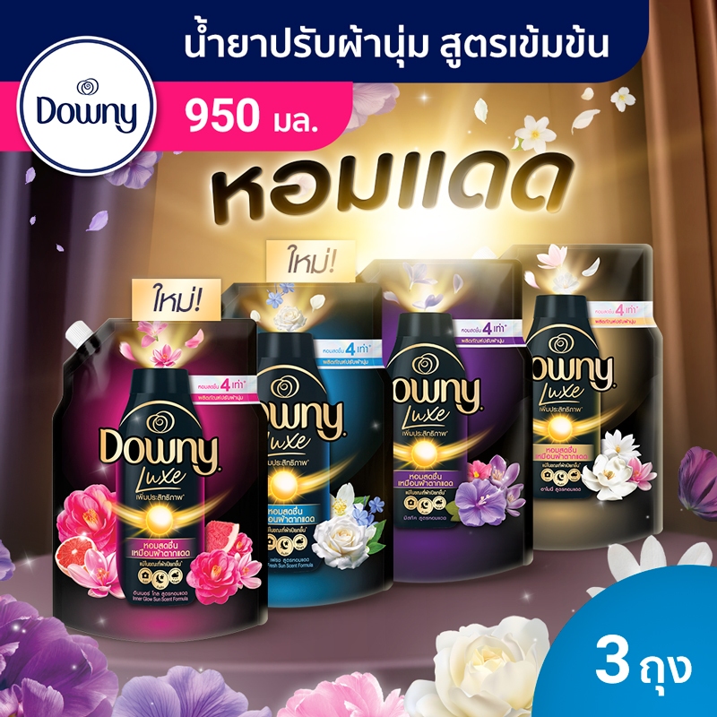 [ใหม่] ดาวน์นี่ น้ำยาปรับผ้านุ่มสูตรเข้มข้น สูตรหอมแดด 950 mlx3 [New] Downy Concentrated Fabric Softener Refill 950 mlx3