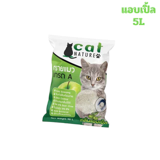 ทรายแมว เบนโทนไนท์ 5ลิตร Cat Nature ควบคุมกลิ่น ฝุ่นน้อย กลิ่นหอมยาวนาน ผลิตจากธรรมชาติ100%