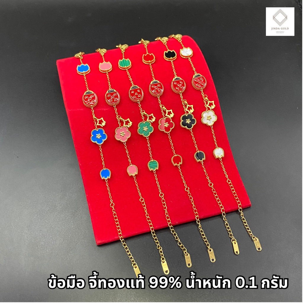 (B111)ข้อมือจี้ทองแท้ 99% น้ำหนัก 0.1 กรัม ส่งพร้อมบัตรรับประกันสินค้าทองแท้ทุกออเดอร์