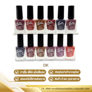 สีทาเล็บ รุ่น สีสัน seesan 1โหล (12ขวด) ยาทาเล็บกึ่งเจลเกรดพรีเมียม มาตรฐานยุโรป 100%