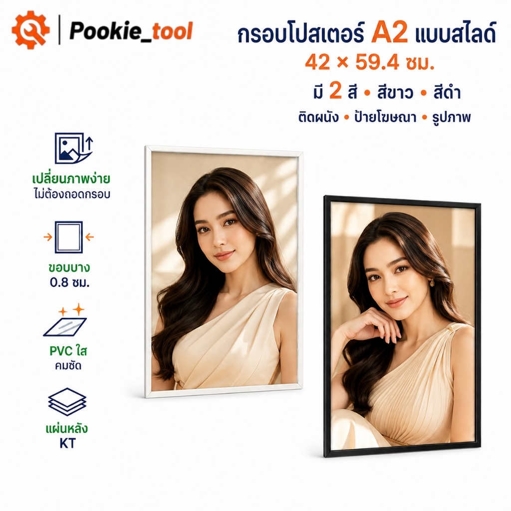 💥พร้อมส่ง💥กรอบโปสเตอร์ A2 แบบสไลด์ เปลี่ยนภาพได้ ไม่ต้องถอด ขอบบาง ติดผนัง ไม่ต้องเจาะ กรอบรูปโฆษณา 