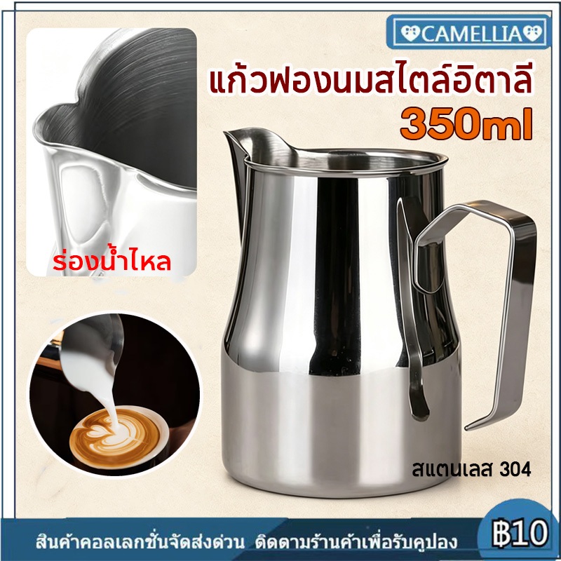 พร้อมส่ง｜หยือกตีฟองนม พิชเชอร์กาแฟ สแตนเลส 304 สีเงิน ความจุ 350/450/600/1000ML ปากร่องน้ำไหล เหมาะทำลาเต้อาร์ต