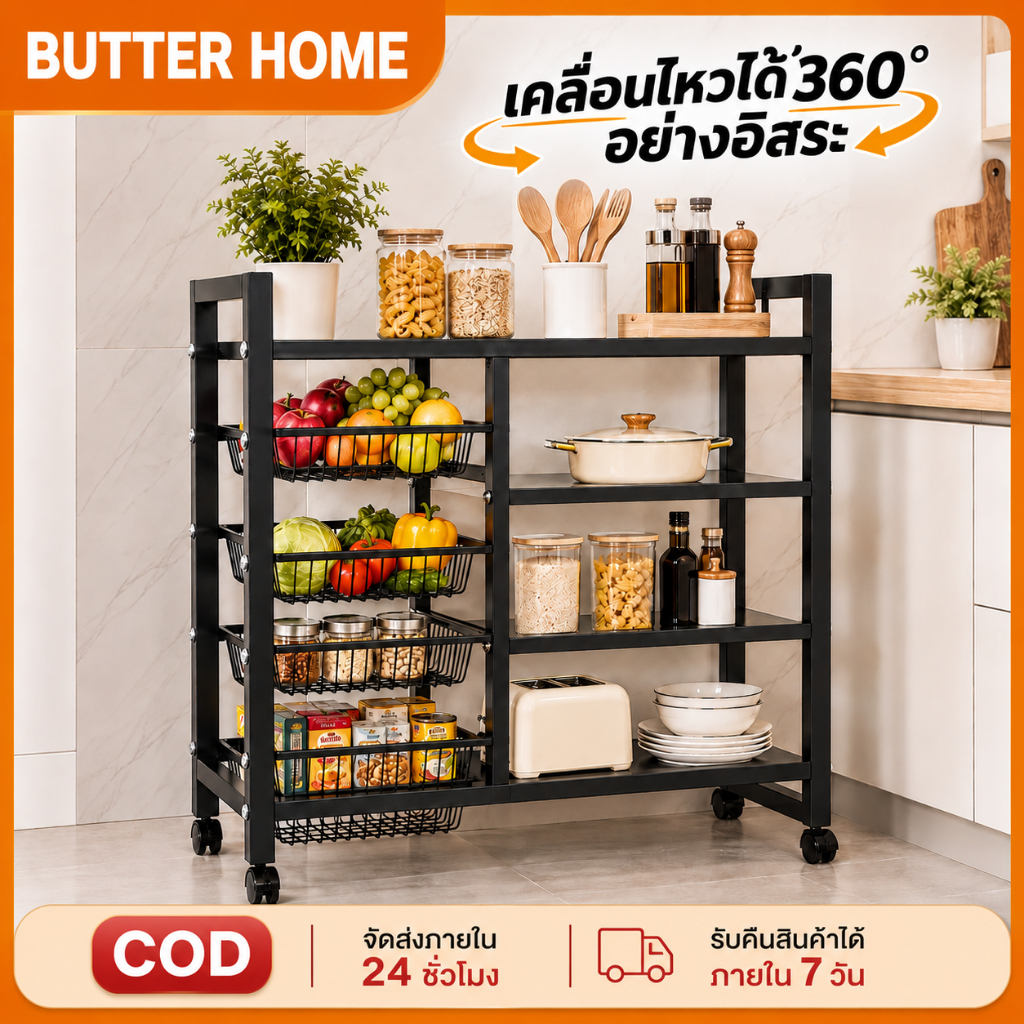 Butter ชั้นวางไมโครเวฟ พร้อมล้อ 3/4/5 ชั้น ชั้นวางของในครัว ตะกร้าเก็บของอเนกประสงค์ โครงเหล็กแข็งแรง ประหยัดพื้นที่