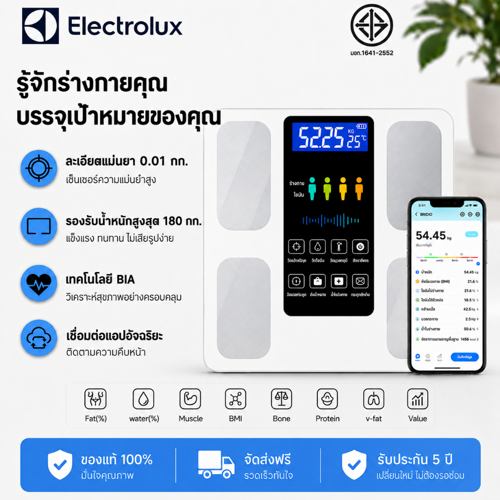 เครื่องชั่งน้ำหนักอัจฉริยะ เชื่อม App ผ่านบลูทูธ วัดไขมัน มวลน้ำ มวลกระดูก กล้ามเนื้อ ไขมันในช่องท้อง เครื่องชั่งน้ำหนัก