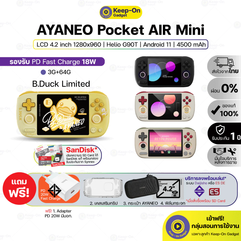 [พร้อมส่ง : มีของแถม ] AYANEO Pocket Air Mini เครื่องเกมคลาสสิคพรีเมี่ยม ระบบ Android | Keep On Gadget