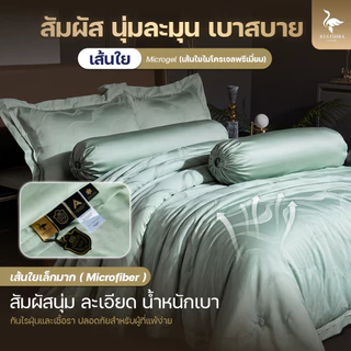 KULTHIRA รุ่น Tencel Premium 100% เนื้อผ้า Tencel ทอ 800 เส้นด้าย เยื่อไผ่ธรรมชาติ เกรดโรงแรม 6 ดาว นุ่มลื่นเย็นสบา่ย