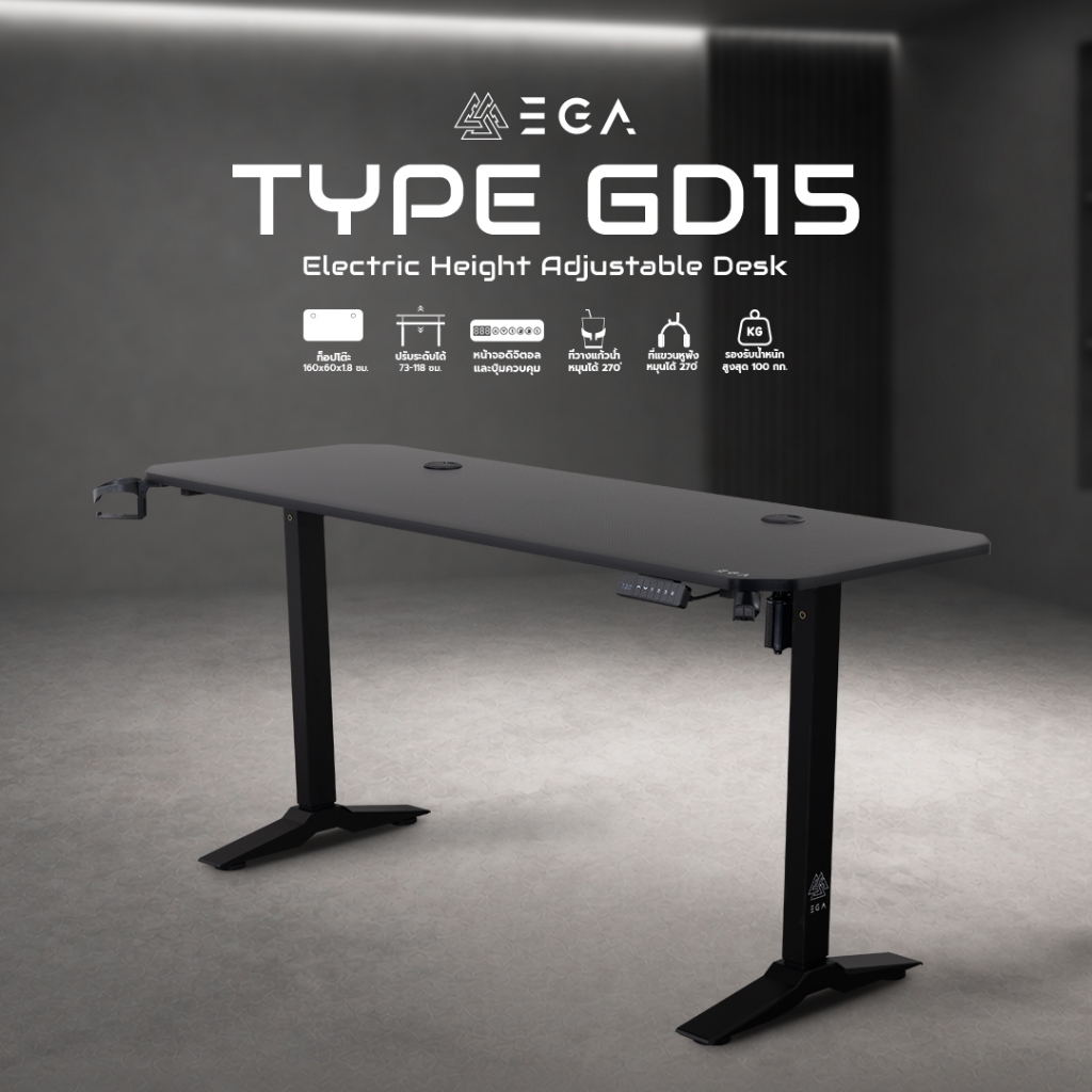 EGA TYPE GD15 Electric Height Adjustable Gaming Table ปรับไฟฟ้า ขนาด 160 cm. มีฟังก์ชั่นระบบไฟ ARGB / Single Motor