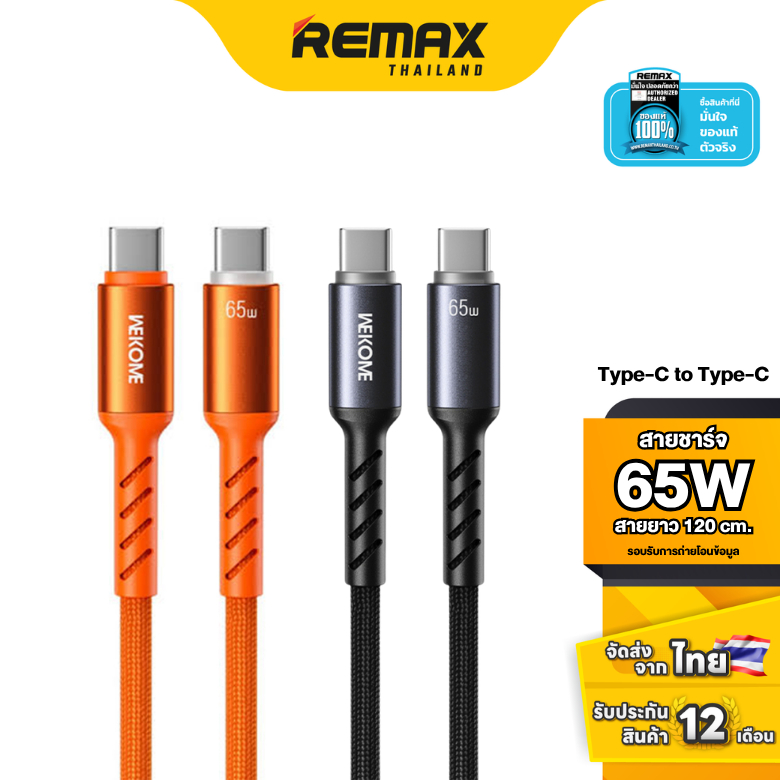 Wekome Cable WDC-C14 - สายชาร์จ 65W Type-C to Type-C สายไนลอนถัก 1.2 เมตร รองรับส่งข้อมูล