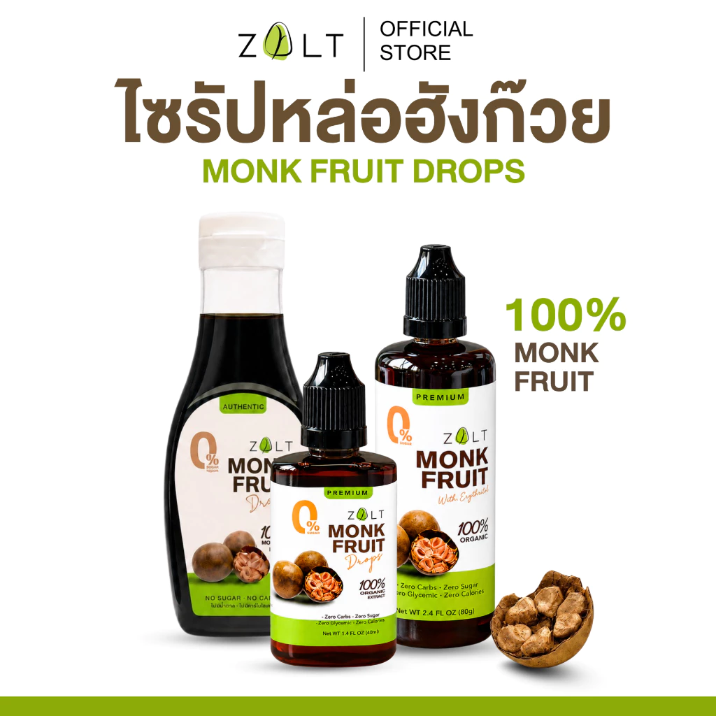 Zalt ไซรัปหล่อฮังก๊วย ✔️100% ไซรัปคีโต สกัดเข้มข้น ไม่ติดขม คีโต เกรดพรีเมี่ยม