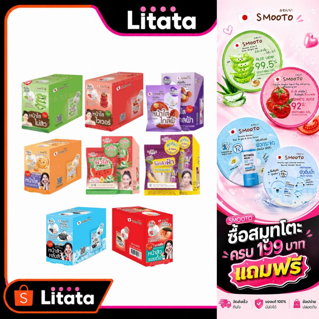 [กล่อง] สมูทโตะ โซป Smooto Soap / ซิสต้าร์ โซป Sistar Soap 60 กรัม
