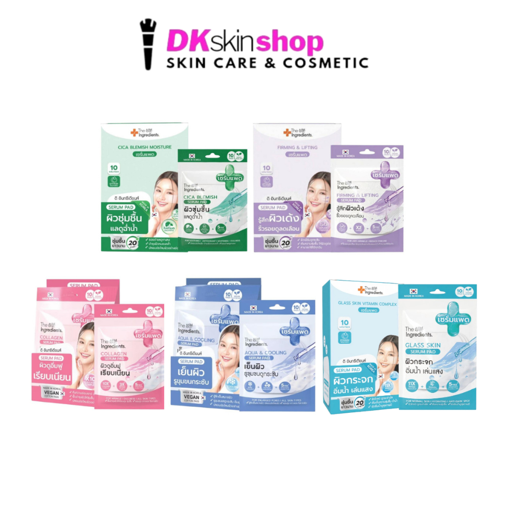 ดิอินกรีเดียนส์ เซรั่ม แพด [1 ซอง] THE INGREDIENTS SERUM PAD (ปริมาณ 23g.) มีให้เลือก 5 สูตร
