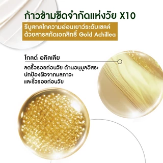 อีฟ โรเช Yves Rocher Anti-age Global The Anti-aging Beautifying Cream 50ml เดย์ครีมกระชับผิวใส