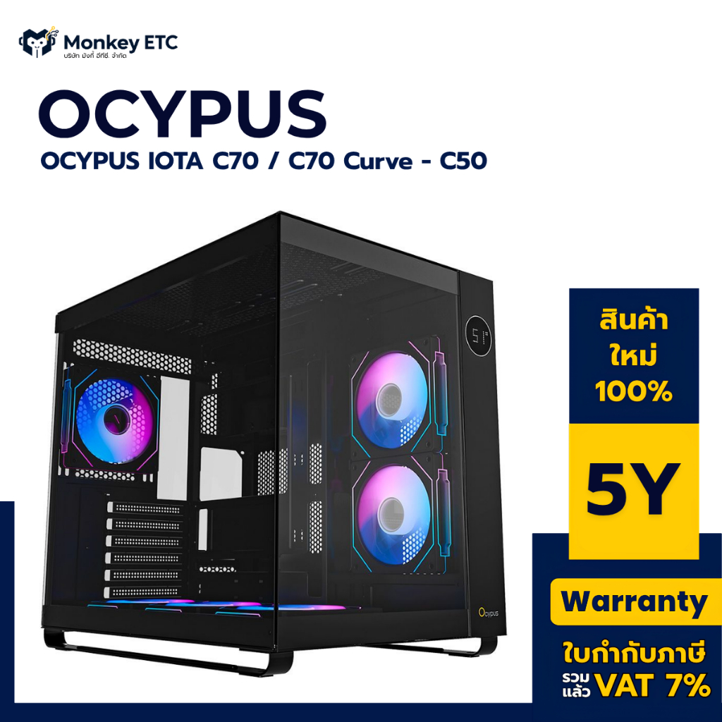 **เคสคอมพิวเตอร์ OCYPUS IOTA C70 / C70 Curve ARGB Panoramic Tempered Glass พร้อมพัดลม ARGB Digital D