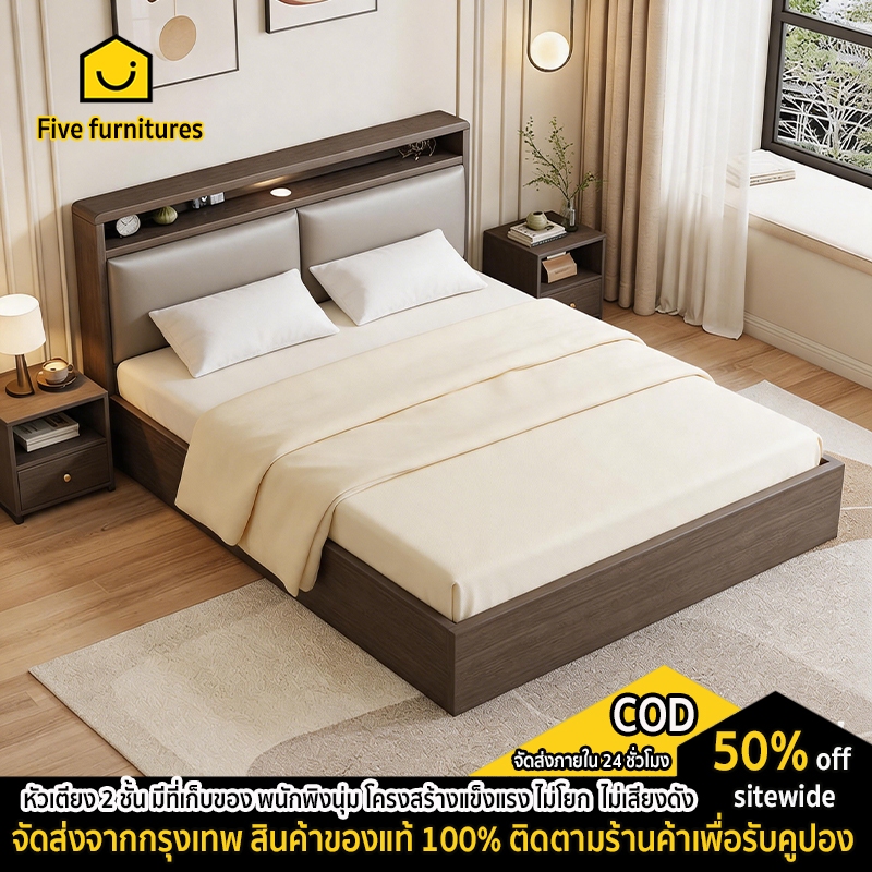 Five furnitures เตียงหุ้มหนัง มินิมอล หัวเตียงชั้นวางของ พนักพิงนุ่ม โครงไม้แข็งแรง รับน้ำหนักดี 4/5/6 ฟุต