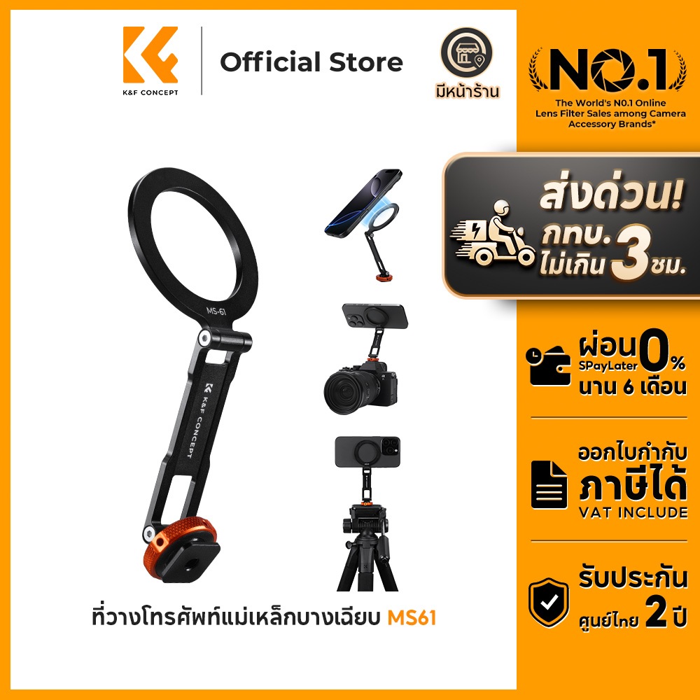 K&F CONCEPT MagSafe Phone Selfie Stick Stand ขาจับมือถือ -Cold Shoe,อุปกรณ์เสริมขาตั้งกล้อง
