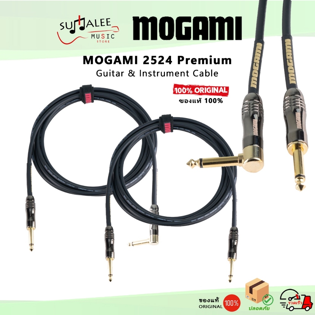 สายแจ็คกีตาร์ MOGAMI NEW 2524 Premium Guitar & Instrument Cable [ของแท้ 100%]