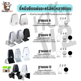 แผ่นฉากกั้นอะคริลิค ฉากกั้นโต๊ะทํางาน ฉากกั้นห้องทํางาน ฉากพาร์ทิชั่นกั้นโต๊ะ ( Acrylic Partition )