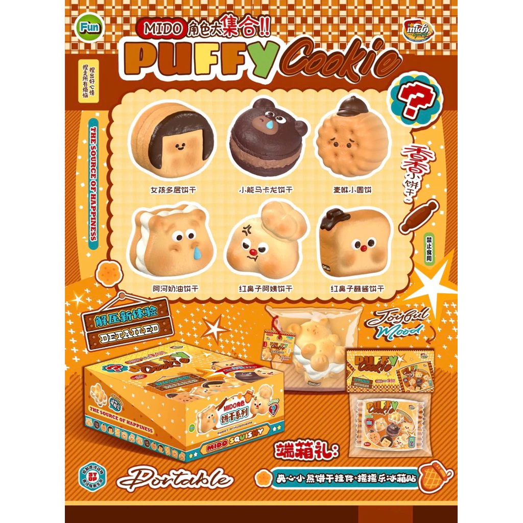 พร้อมส่ง 🥯🍪 Ibloom Mido Chameleon LBLD Squishy รวมสกุชชี่ ไอบลูม มิโดะ ชาเมลอน กล่องสุ่ม
