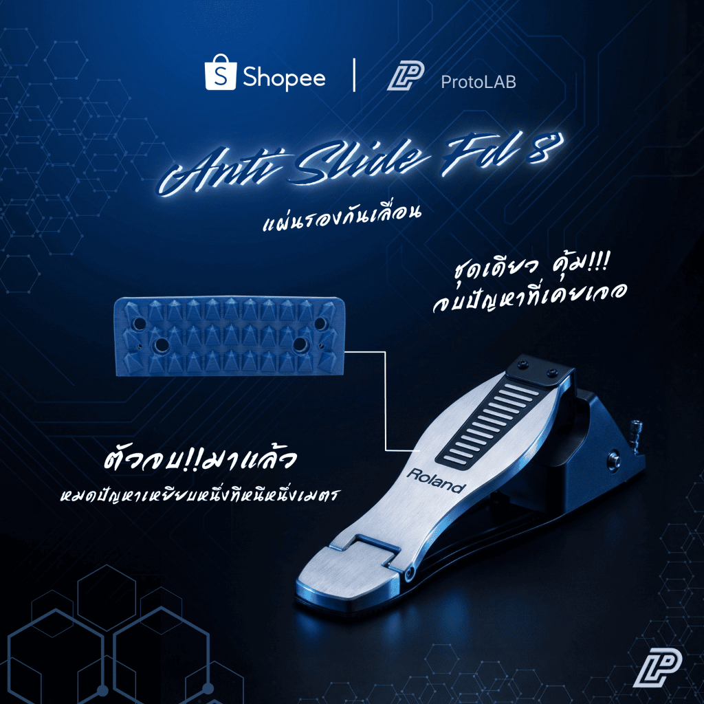 Anti Slide แผ่นกันเลื่อนไฮแฮทไฟฟ้า FD8(จัดส่งใน 2 วัน)