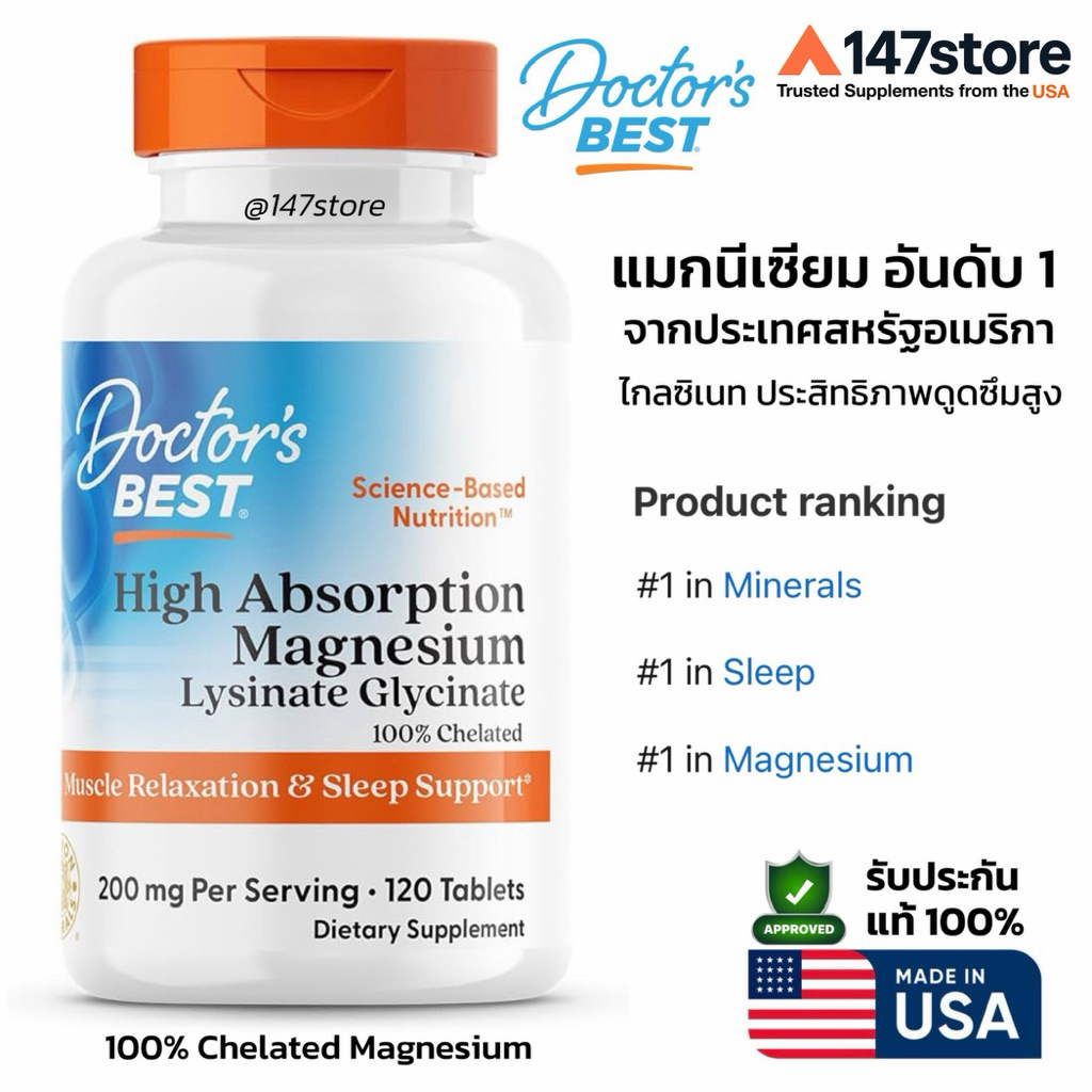 [แท้100%] Doctor’s Best High Absorption Magnesium แมกนีเซียมไกลซิเนต คีเลต 100% ดูดซึม 6 เท่า | ผ่อนคลาย นอนหลับ | USA
