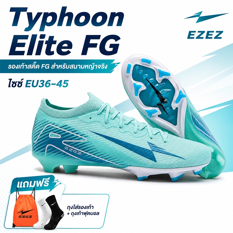 จัดส่งในกรุงเทพฯ จัดส่งภายใน 1-3 EZEZ (อีซี่) Typhoon Elite Soccer กีฬา รองเท้าฟุตบอล