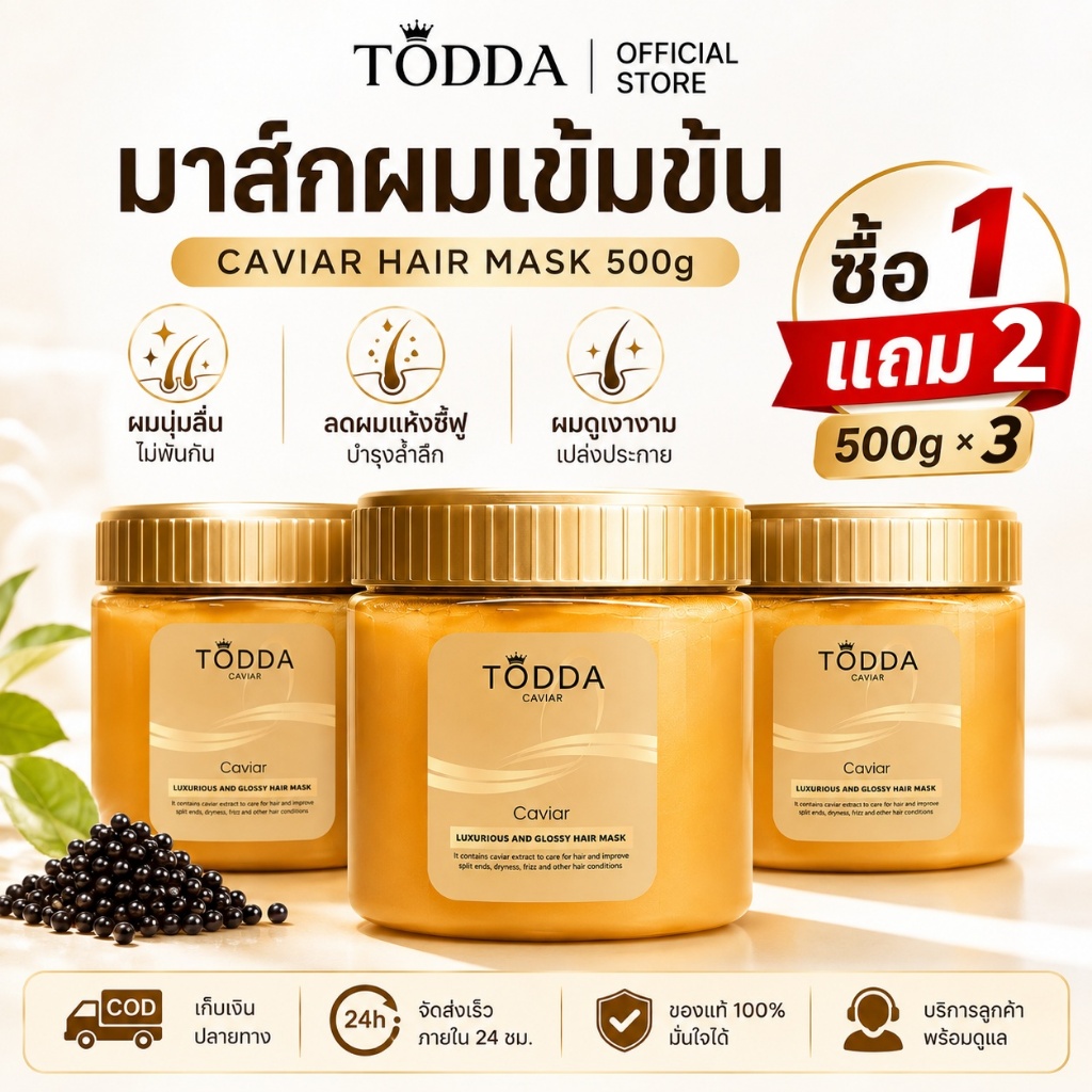 TODDA มาสก์บำรุงผม 500ml บำรุงผมนุ่มสลวย เงางาม กลิ่นหอมยาวนาน