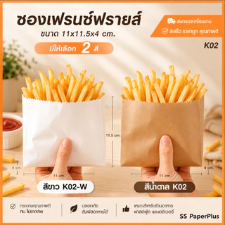 ถุงกระดาษ ถุงขนม ถุงเบเกอรี่ ขยายข้าง สีน้ำตาล/ขาว ขนาดต่างๆ