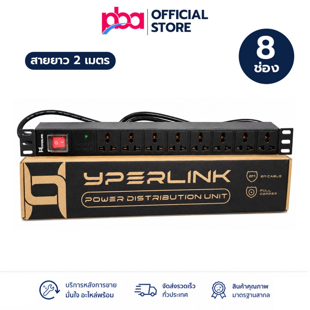 HYPERLINK ปลั๊ก RACK PDU 8 ช่อง พร้อม SPD สายไฟยาว 2 เมตร รุ่น HP-PDU08 สำหรับตู้ Rack 19 นิ้ว ปลั๊ก