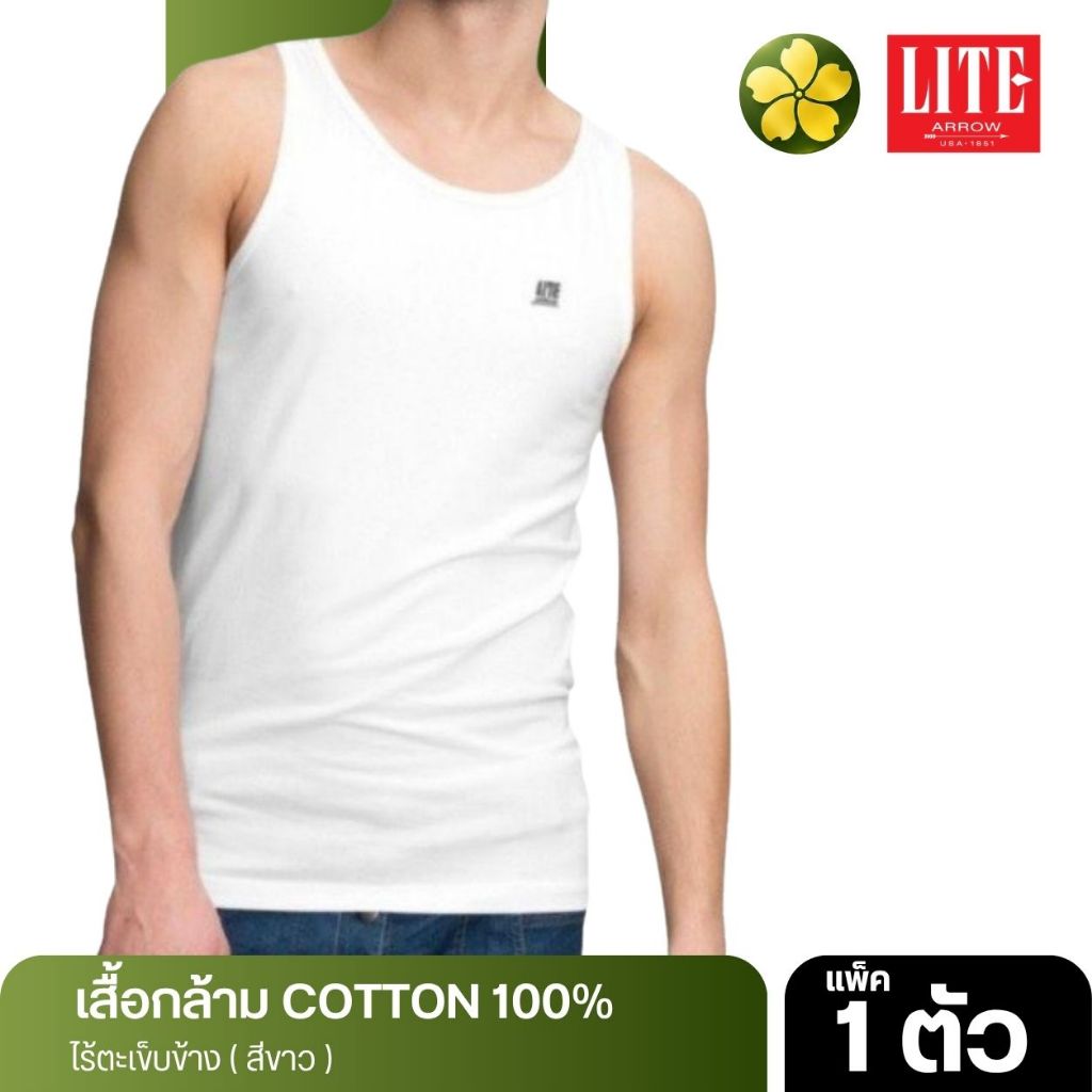 เสื้อกล้าม แบรนด์ Arrow Lite ผ้า COTTON 100% สีขาว