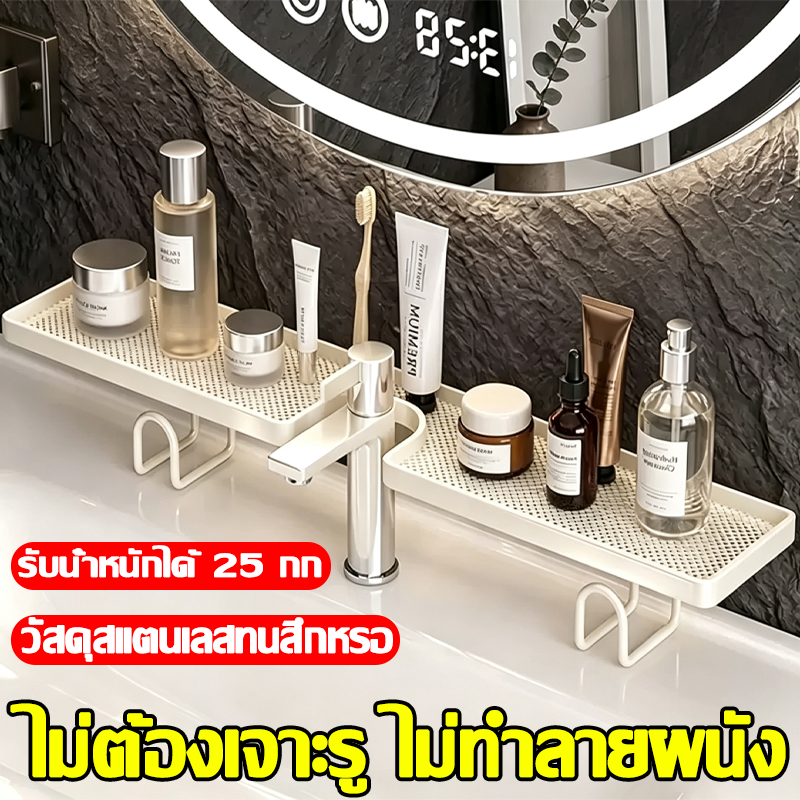 กันสนิมและทนทาน💎ชั้นเก็บก๊อกน้ํา ชั้นวางอ่างล้างหน้า ชั้นวางก๊อกน้ำ ไม่ต้องเจาะรู เหมาะสำหรับห้องน้ รับน้ำหนักได้ดี